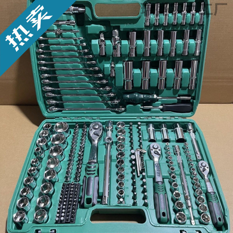 150件套汽修套筒扳手工具套装