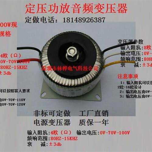 环形变压器86W87W88W90W93W95W100W等音频功放环牛