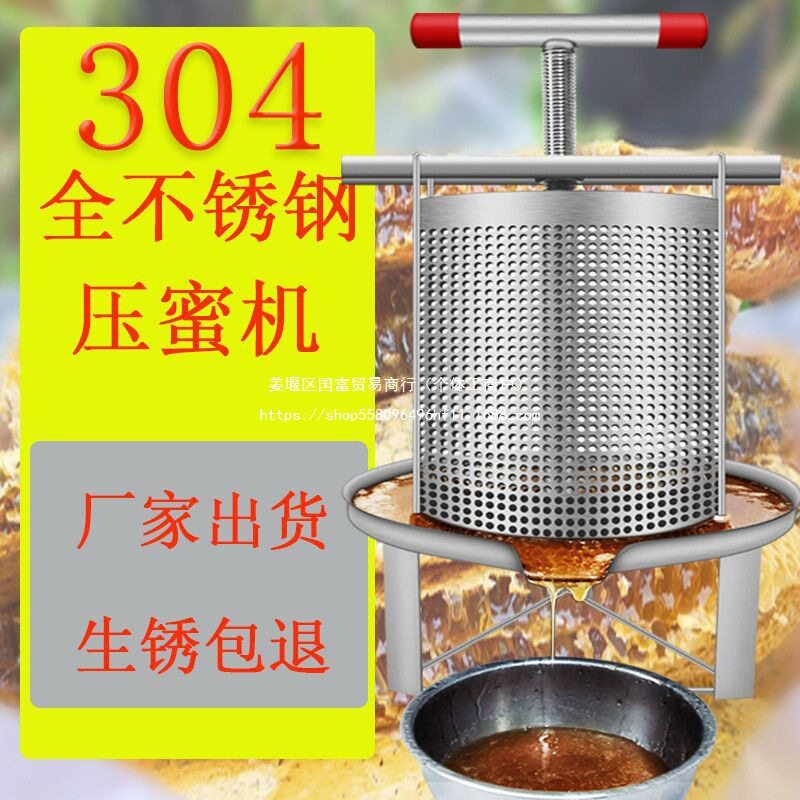 长瑞全不锈钢304压蜜榨蜡机