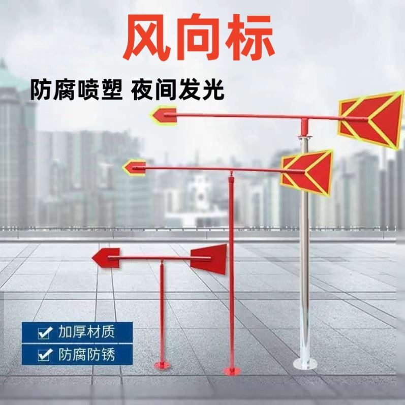 屋顶反光不锈钢支架风向标