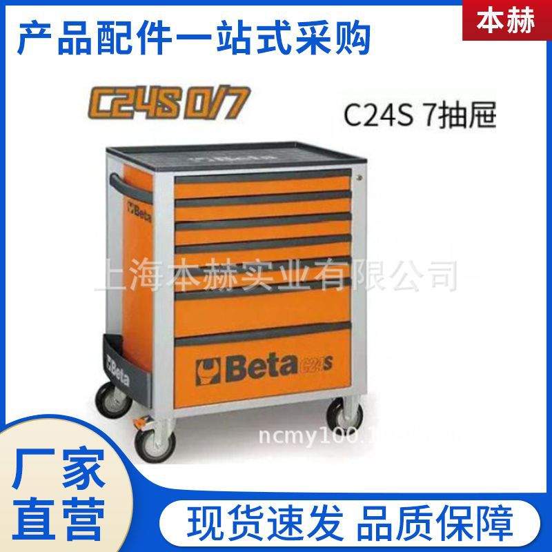 beta意大利进口工具组套 工具车组套