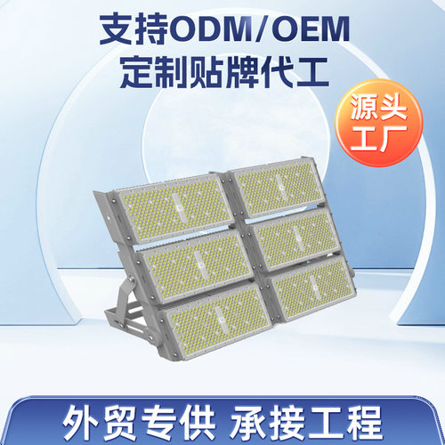 LED球场灯照明灯流水线生产单模组200W1600W工程多用途防水投光灯