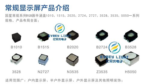 国星光电 FM-Z2727RGBA-SG 贴片2727六脚RGB雾状高亮LED灯珠 现货