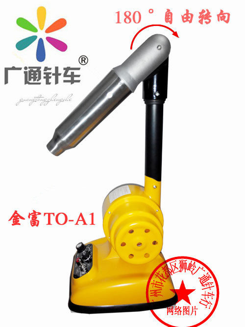 不烫手的富林TO-V6吹风机升级版金富TO-A1 烘线机 吹线机