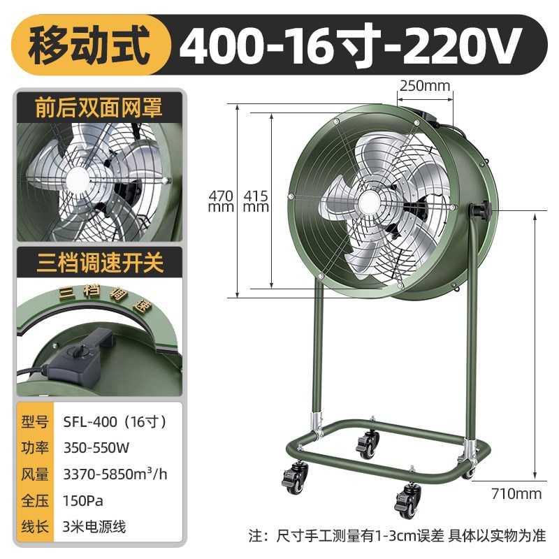 SF低噪音轴流风机工业电风扇吹风换气趴地扇大功率岗位商用通风机
