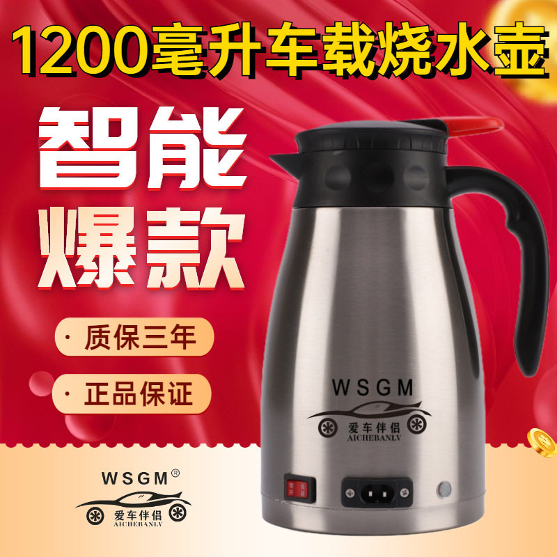 电热水壶大容量小功率车载烧水壶货汽车用烧开水电加热车载便携