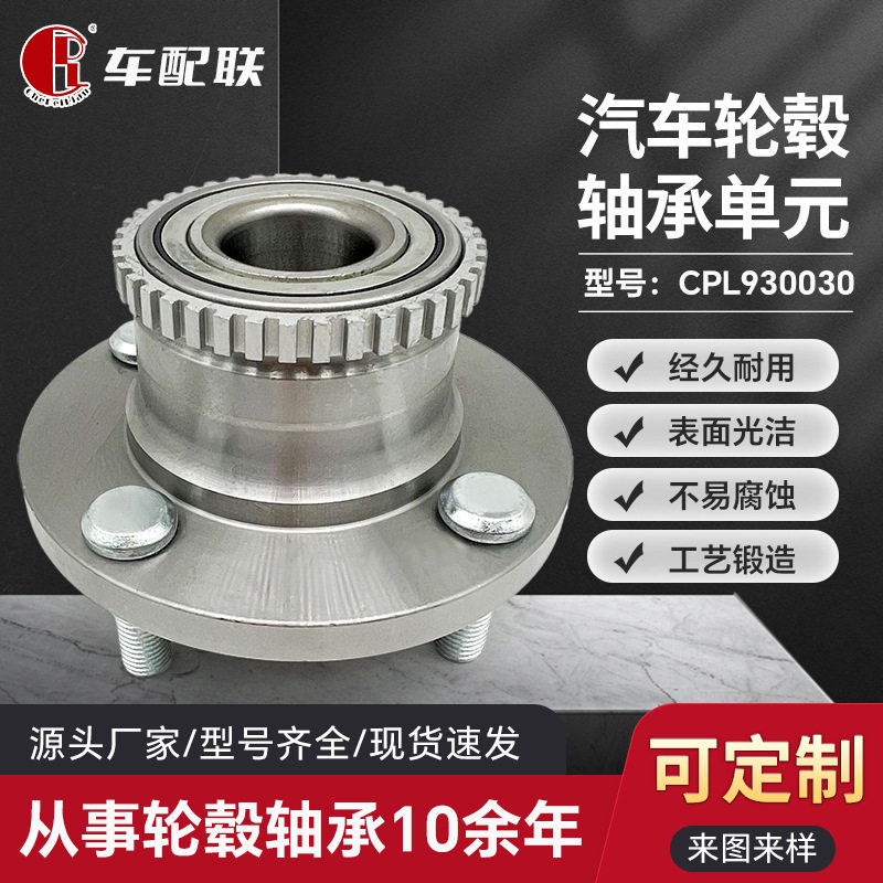 夏利N3后轮轮毂单元带齿圈ABS