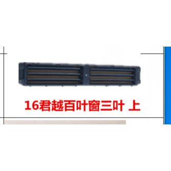适1618君威君越迈锐宝三叶上进气罩水箱护罩前保险杠风门23335171