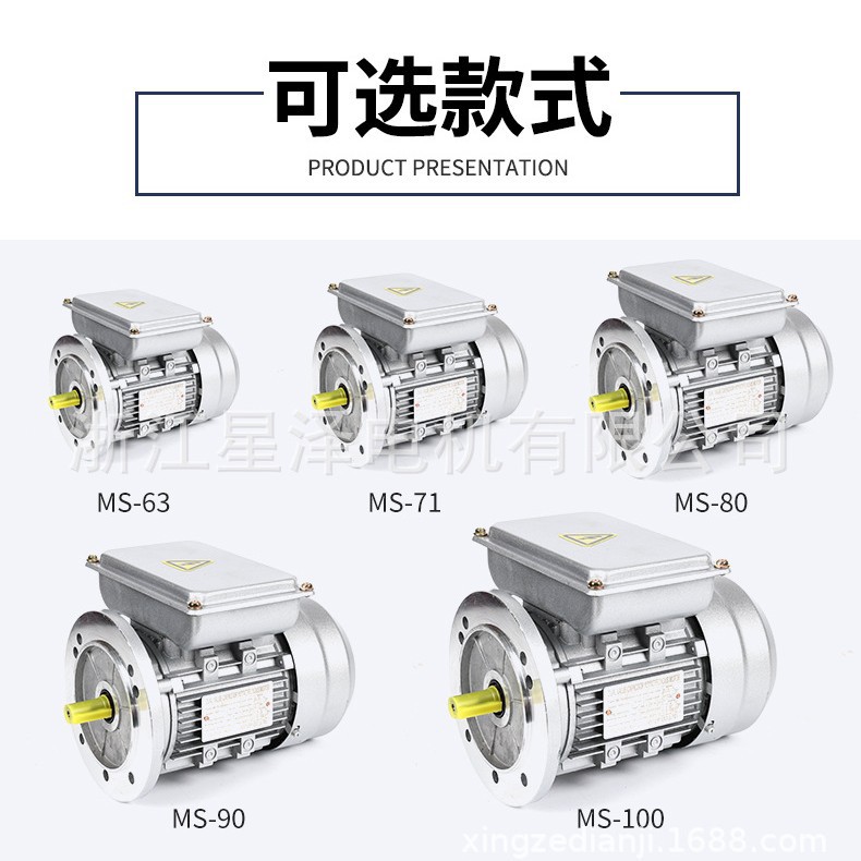 星泽铝壳电机YS80-4-0.75KW