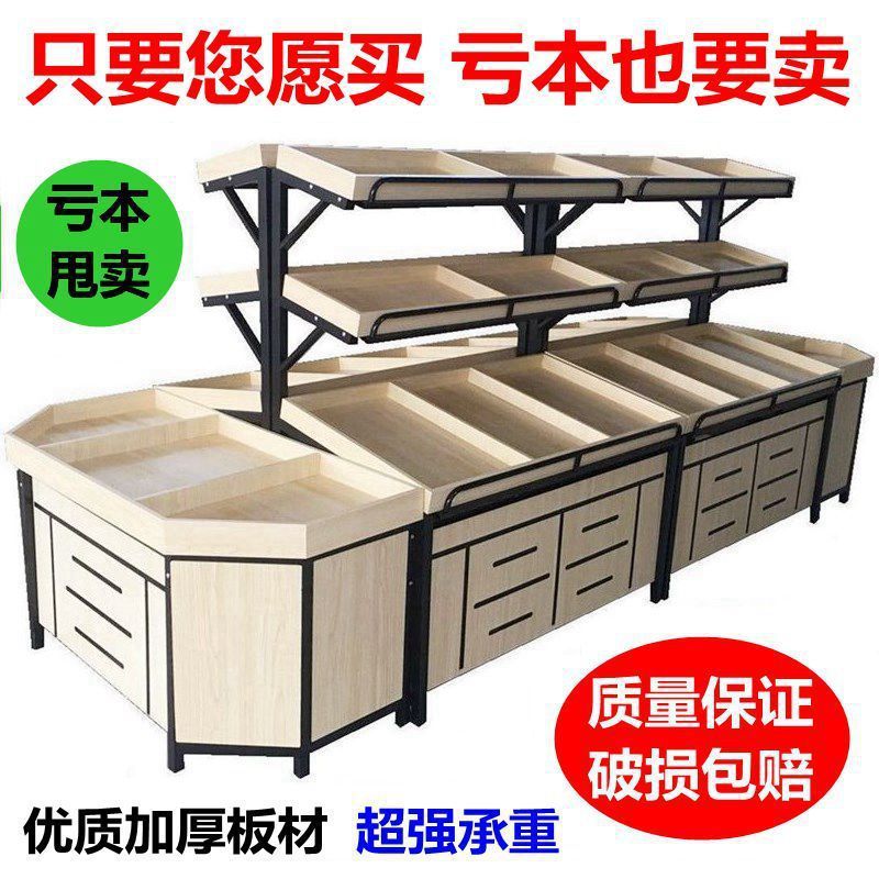 超市钢木多层中岛堆头果蔬货架