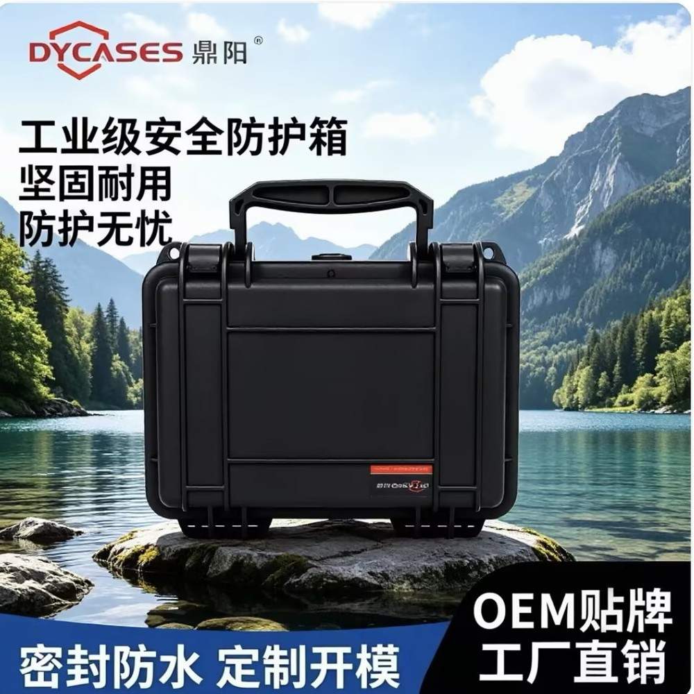 鼎阳厂家D2110小型防震防护箱安全箱精密仪器箱防水防潮箱