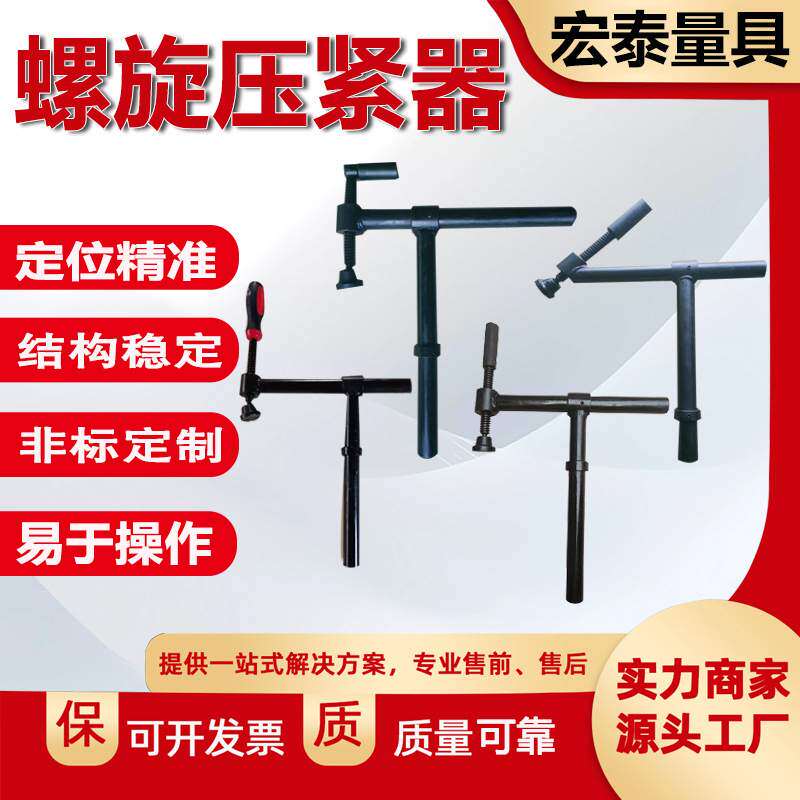 D28螺旋压紧器三维焊接平台180°45°快速定位工装夹具手柄压紧器