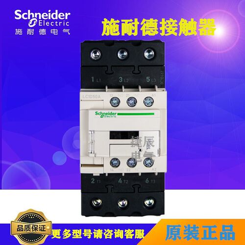 接触器LC1D50AM7C LC1-D50AM7C 220V 50A