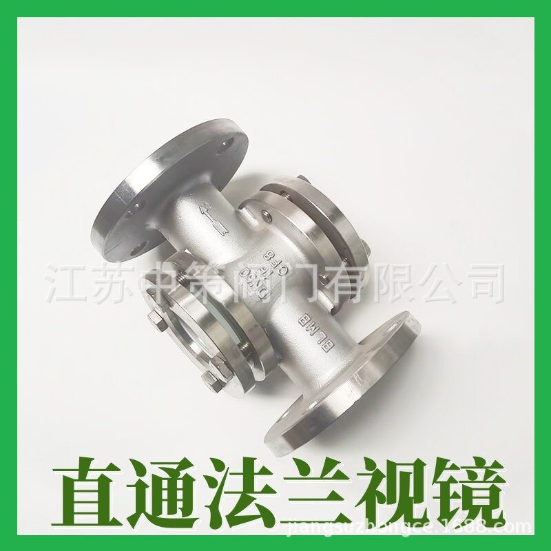 HGS07-103直通法兰视镜 304管道视镜 水流观察器 十字形法兰视镜