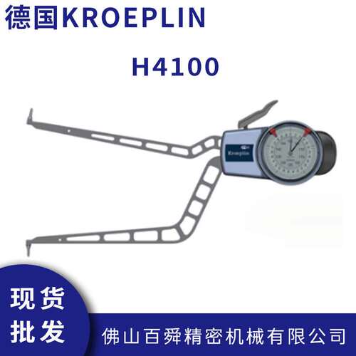 德国KROEPLIN内孔沟槽测量机械式内测卡规H4100指针式卡规