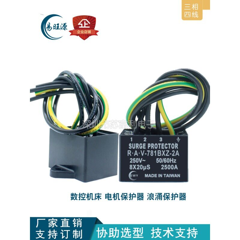 电机保护器 RAV-781BXZ-2A电涌保护 兼容 冈谷 OKAYA 突波吸收器
