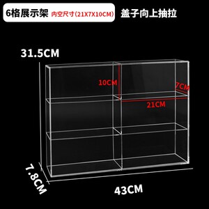 亚克力1:32多美卡合金车有机玻璃收纳盒汽车模型简约防尘多格展示