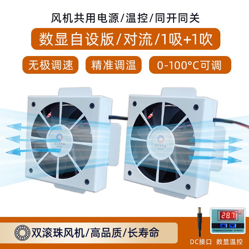 kt起光凛风弱电箱散热器自动温控降温多用途低噪音大风量配电箱风