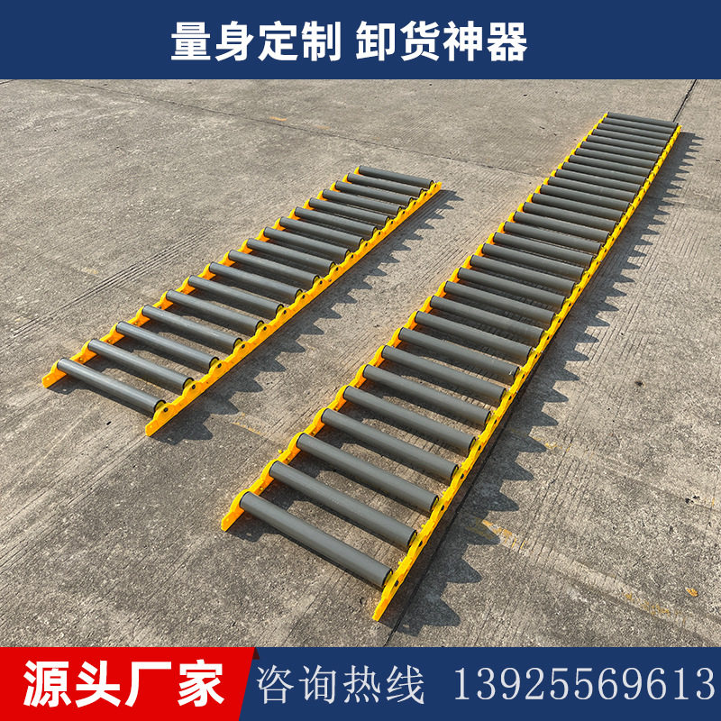 随车无动力滚筒卸货滑梯