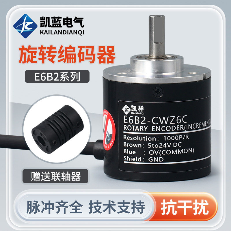 E6B2-CWZ6C光电式旋转编码器