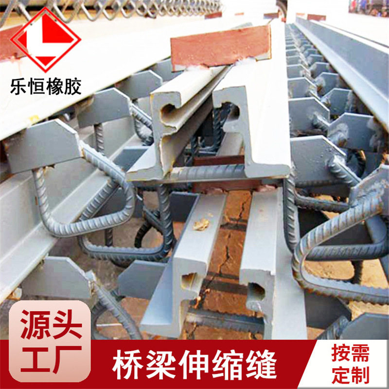 建筑异型钢桥梁伸缩缝 Z40 Z80型公路桥梁伸缩缝 GQF-D80型伸缩缝