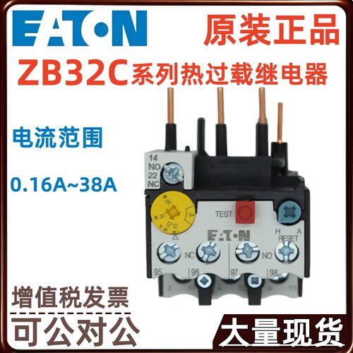 EATON伊顿ZB32C热过载继电器