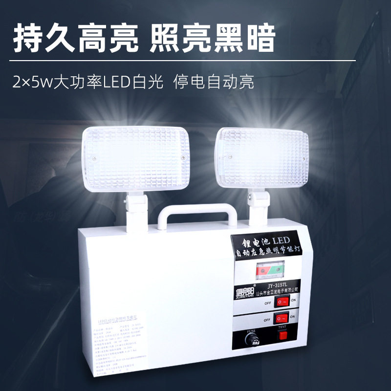 俱竟阳双头应急灯LED充电照明家用停电自动亮超长续航应急指示灯