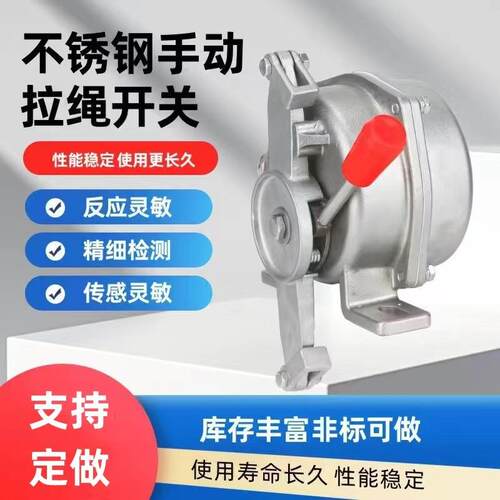 HFKLT1-S2双向拉绳开关紧急开关 手动拉绳开关带接线盒 HFKLT2-II