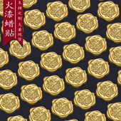 喜字贴 来图定制火漆蜡标 婚庆请柬信封封口贴 火漆印章贴 火漆贴