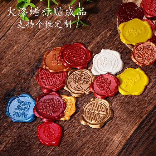 火漆贴纸定制火漆印封口贴