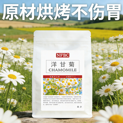 三角包洋甘菊正品无硫整朵洋甘菊茶包泡茶水面膜原材正品洋甘菊花