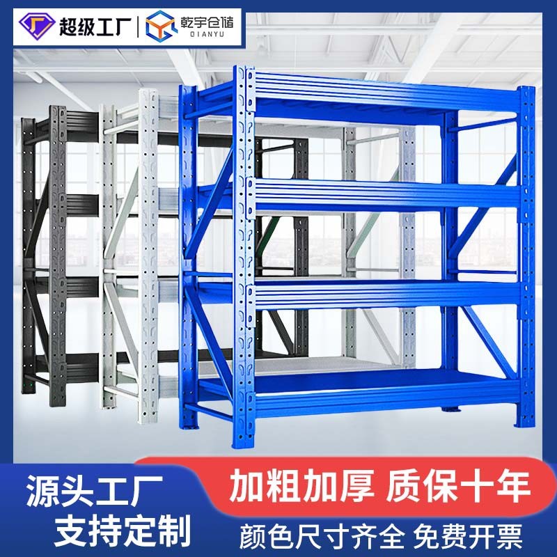 工业货架电商仓库货架小家电仓库货架仓储货架中型仓库置物架