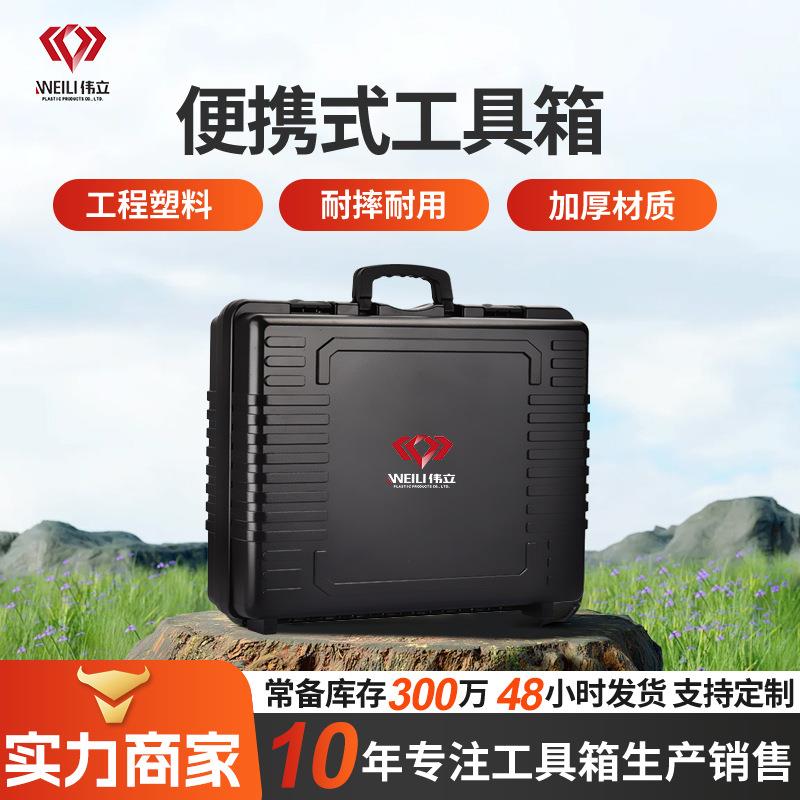 现货便携式仪器仪表工具箱收纳箱 多功能工业设备塑料手提箱
