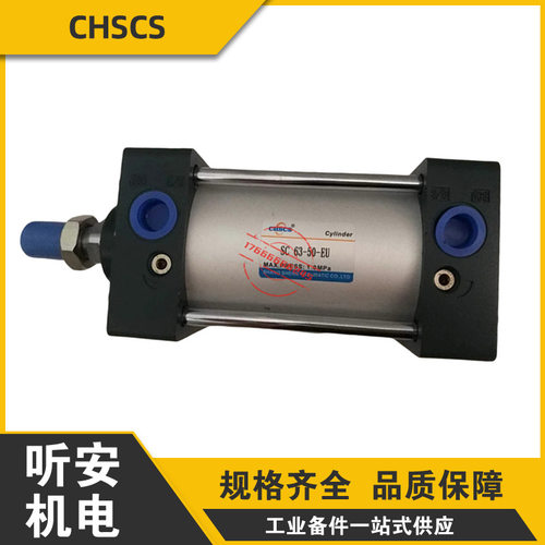 CHSCS CYLINDER气缸气压缸SC63-50-EU MAX.PRESS:1.0MPa