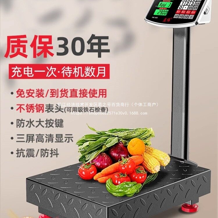 2025新款电子秤商用精准小型台秤称重300公斤家用高精度摆摊铁名