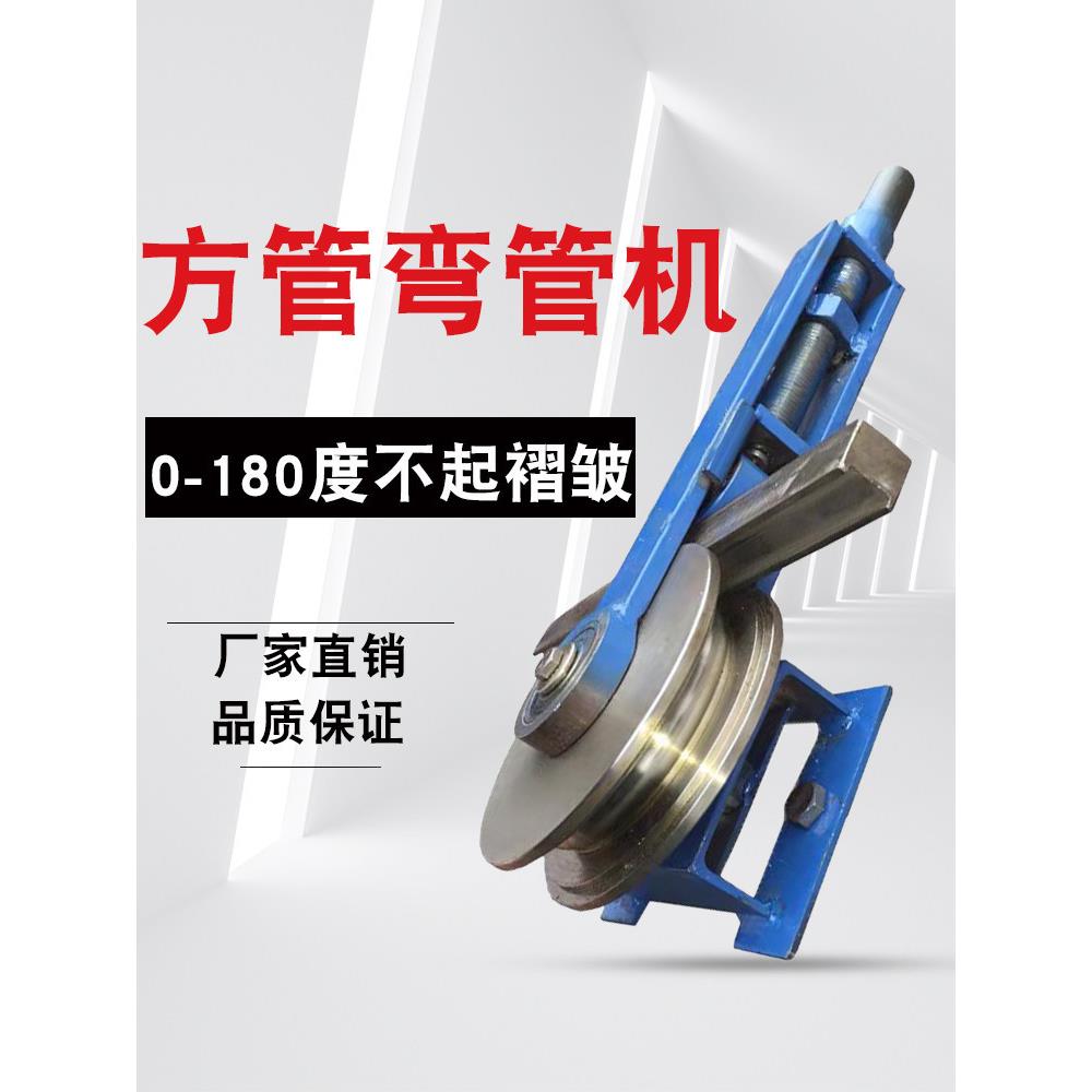 方管弯管器手动型不锈钢管铁管弯管机扁管折弯器镀锌管折弯机