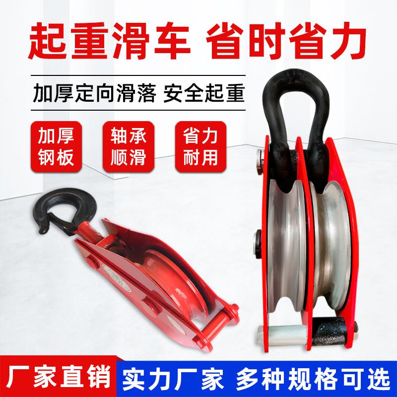 多轮吊环起重滑轮组 吊钩型滑轮 吊滑车起重滑轮组