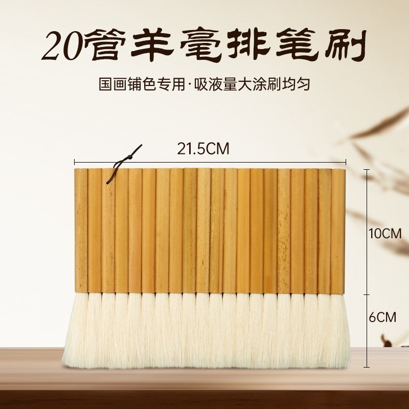优质黄竹管纯羊毛刷 书法国画裱画排笔底纹刷 水彩笔刷排刷板刷笔