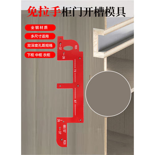 免拉手开槽模具衣柜修边工具木工开槽器凹槽圆弧开槽神器手动工具