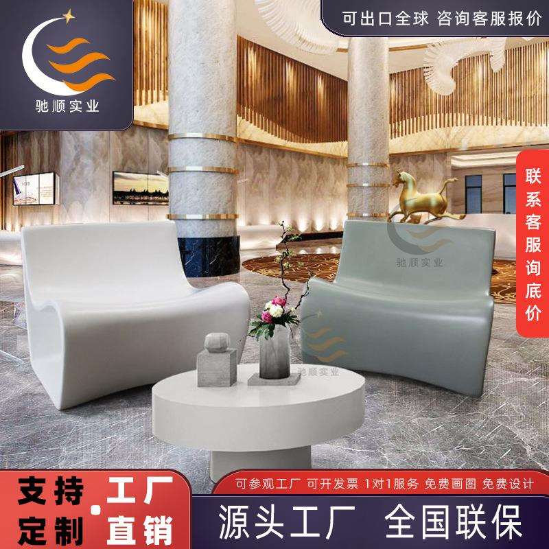 玻璃钢休闲椅商场酒店前台镂空美陈座椅户外公园时尚单椅户外商用