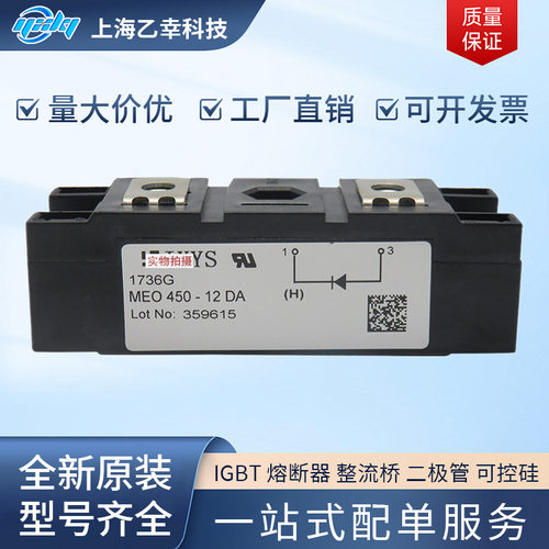 德国整流二极管MEO/MEA系列