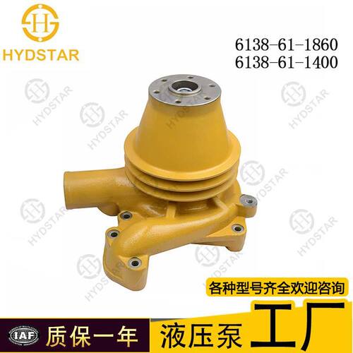 6138-61-1860/6138-61-1400水泵发动机配件PC400-1/WA350-1