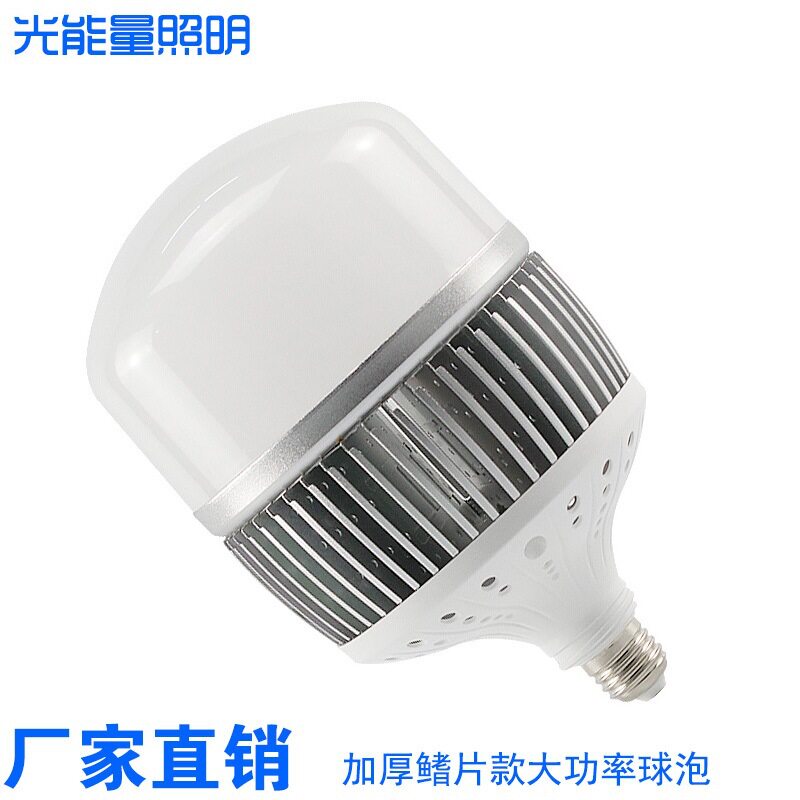 大功率鳍片LED球泡灯高亮节能