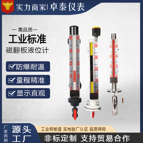 磁翻板液位计4-20mA输出锅炉用