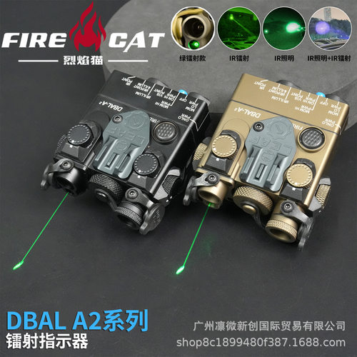 IRECAT烈焰猫/DBAL-A2 金属全功能绿镭射+IR镭射+IR照明指示器