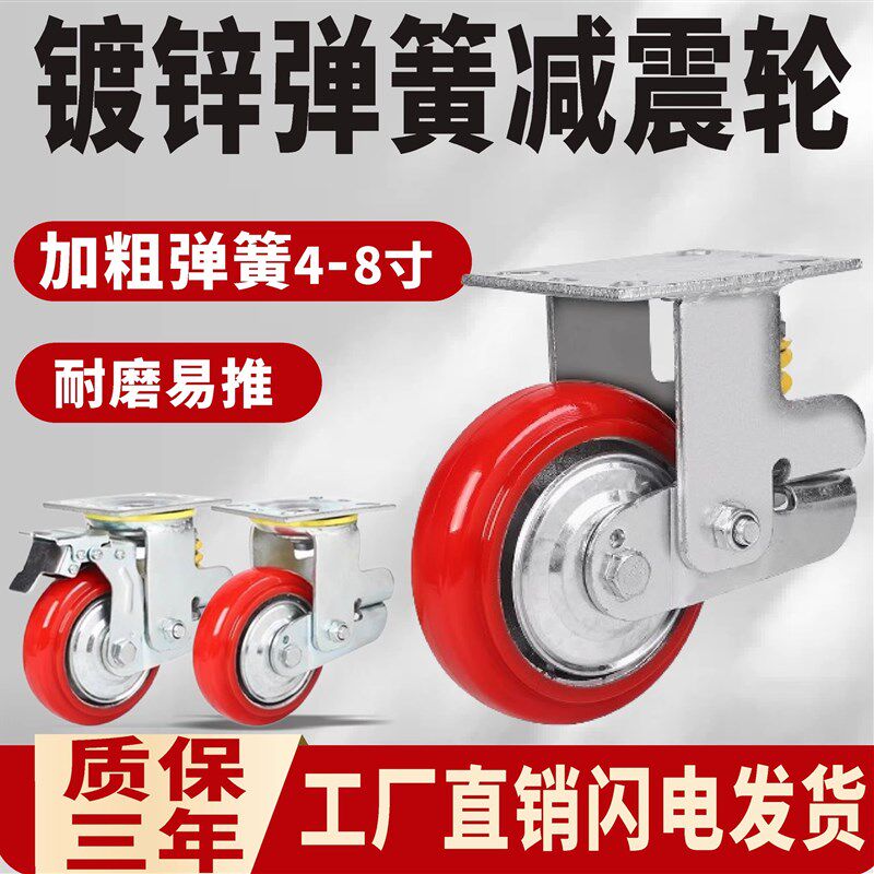 重型弹簧脚轮胎4寸56铁芯万向轮轮子聚氨酯工位器具车轮减震