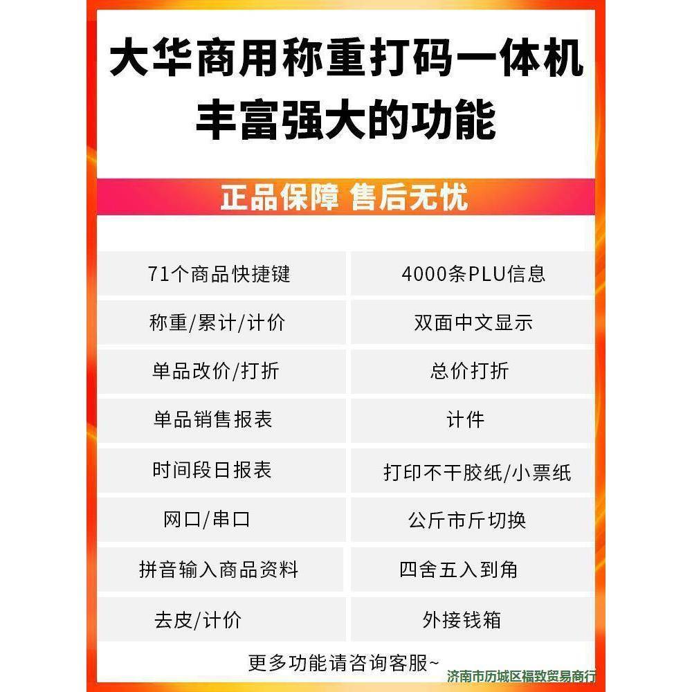 电子用水收银秤打印超市电子称重计价秤一体打一体机条码标签水果