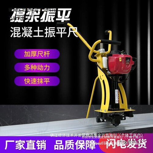 混凝土振平尺汽油机水泥路面找平尺新款地坪找平刮平振动尺震平器
