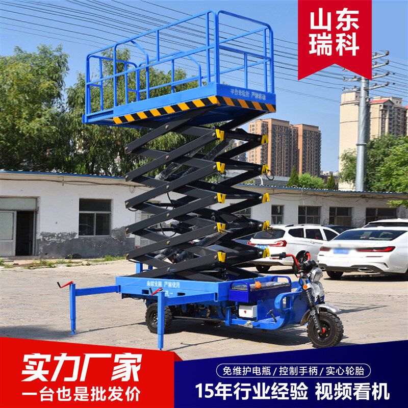 电动三轮升降平台高空作业车载式升降机厂家现货电动三轮升降平台