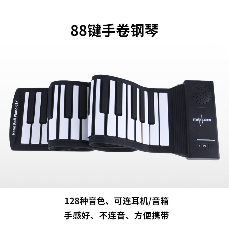 88键便携式移动手卷钢琴61键加厚电子琴初学成人儿童可折叠键盘